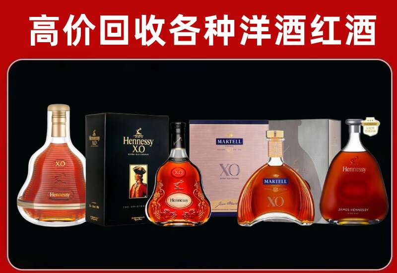 龙城区回收轩尼诗